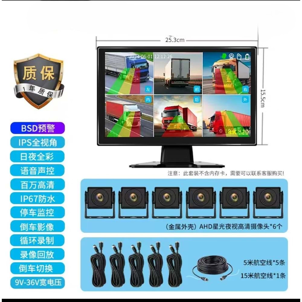 Bawerlink BW-9160DVR 10 İnç Kayıtlı Monitor 6/1 6 Adet Ahd Kamere Hediye